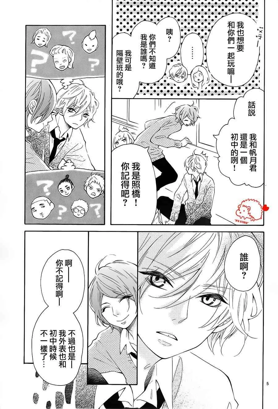 第4话 第5页