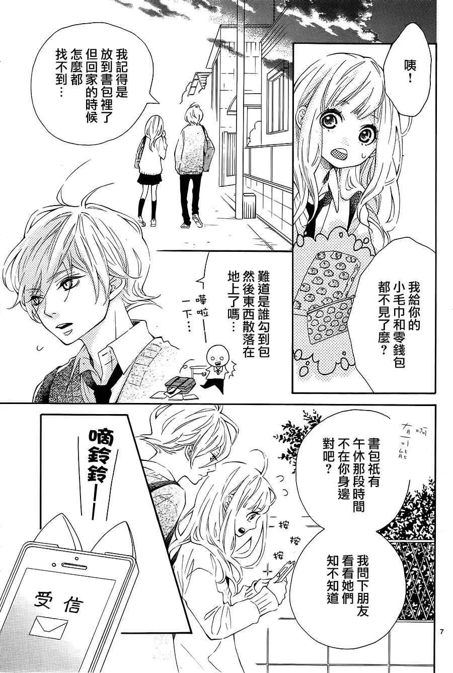 第4话 第7页