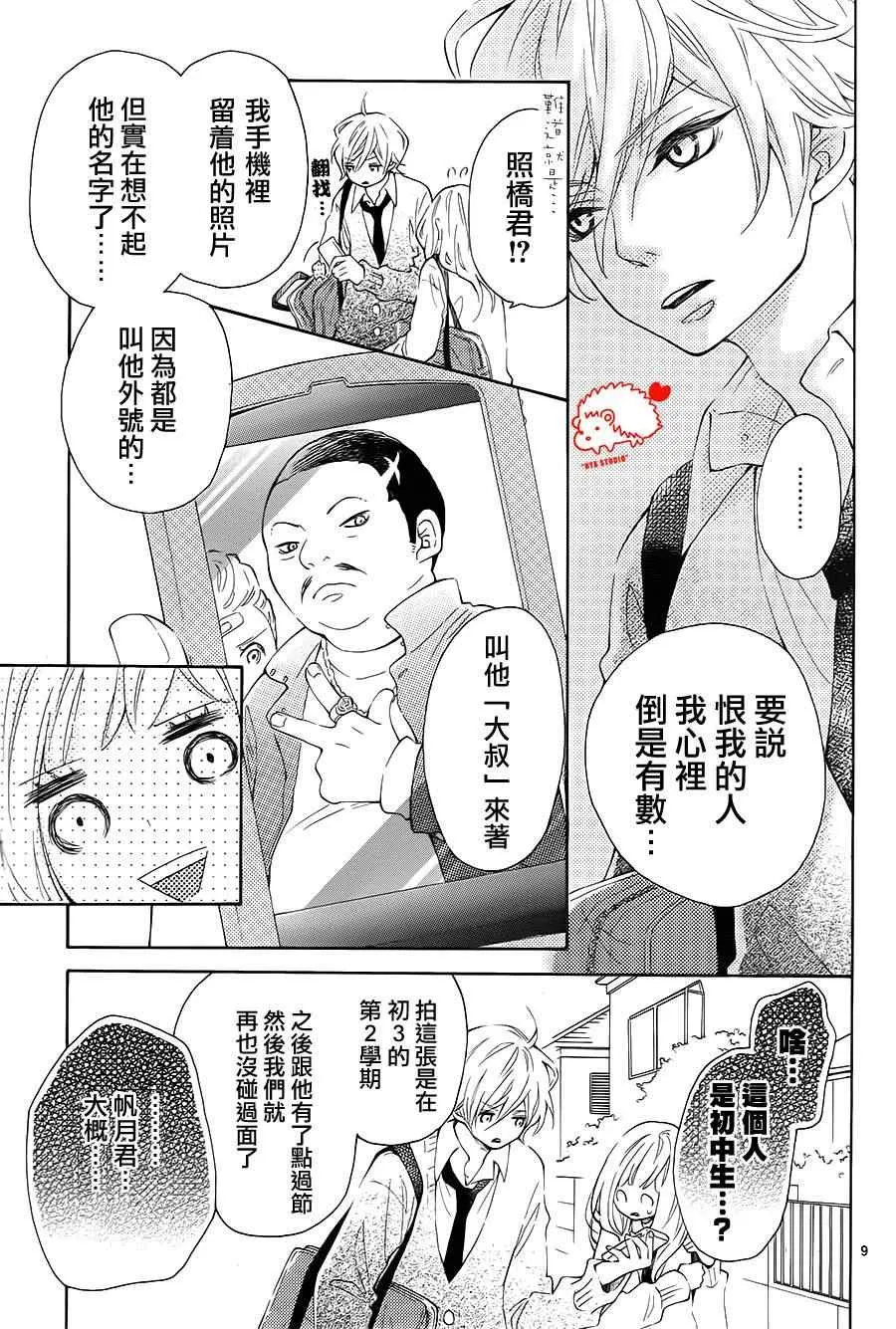 第4话 第9页