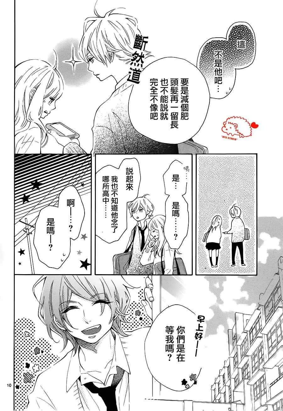 第4话 第10页