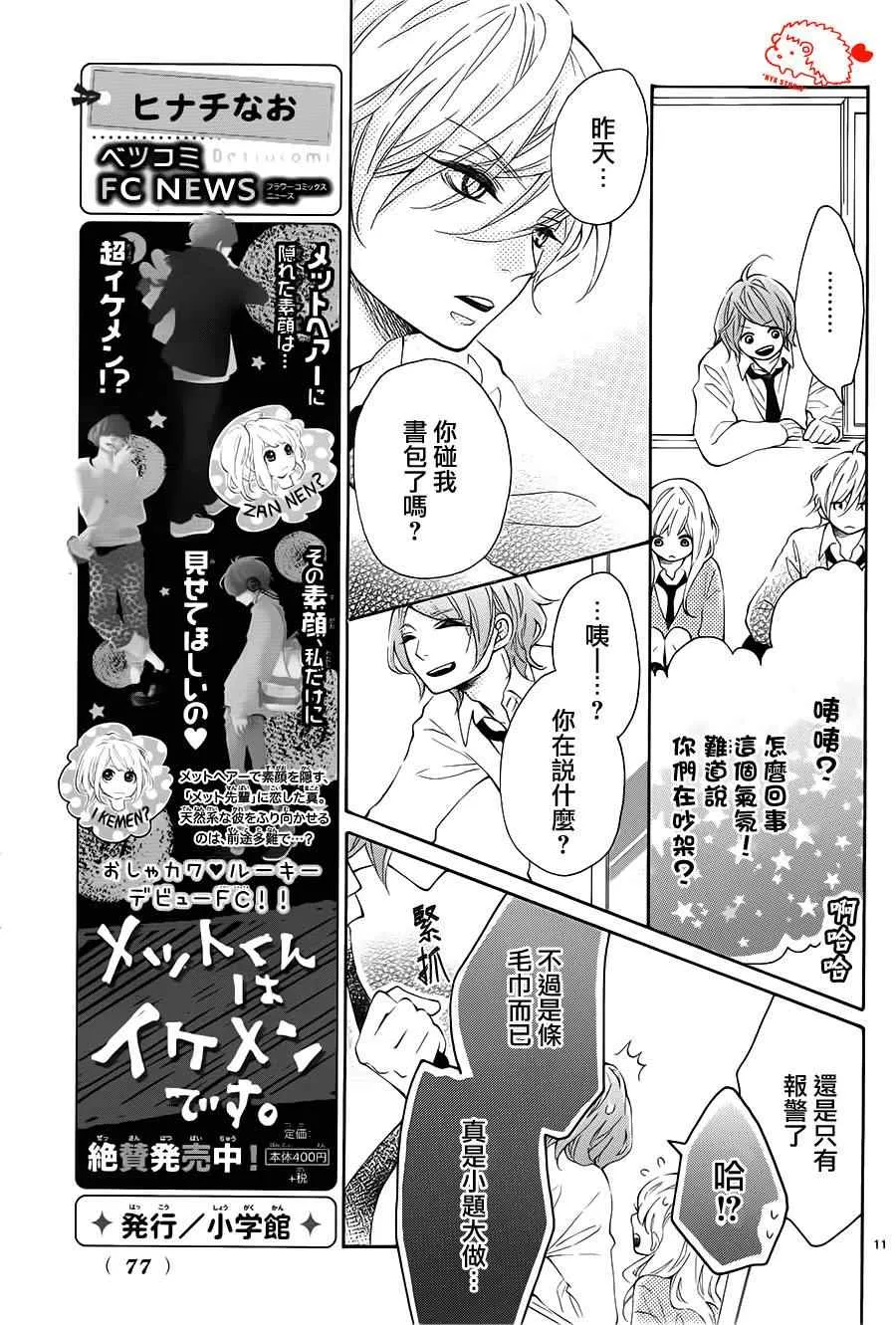 第4话 第11页