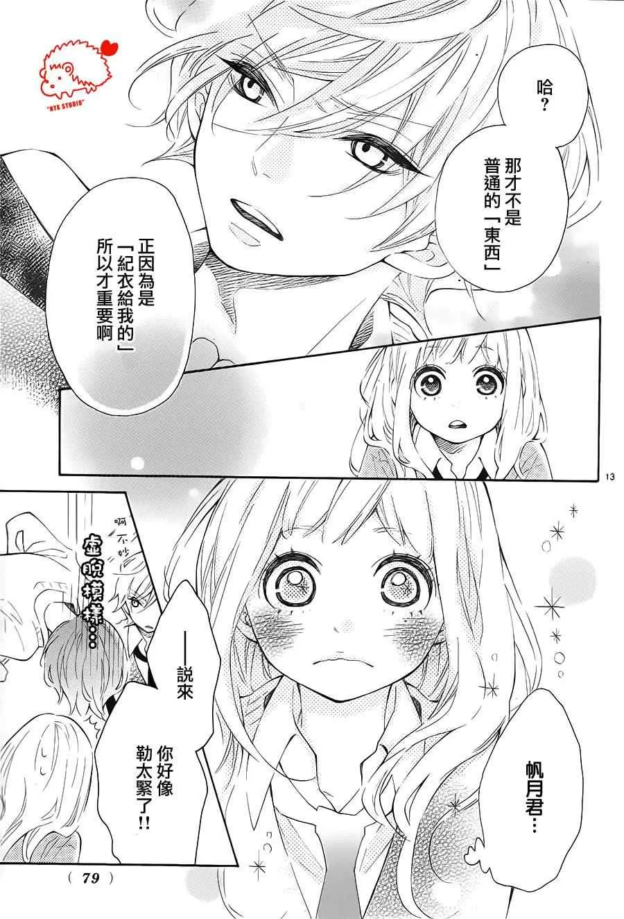 第4话 第13页
