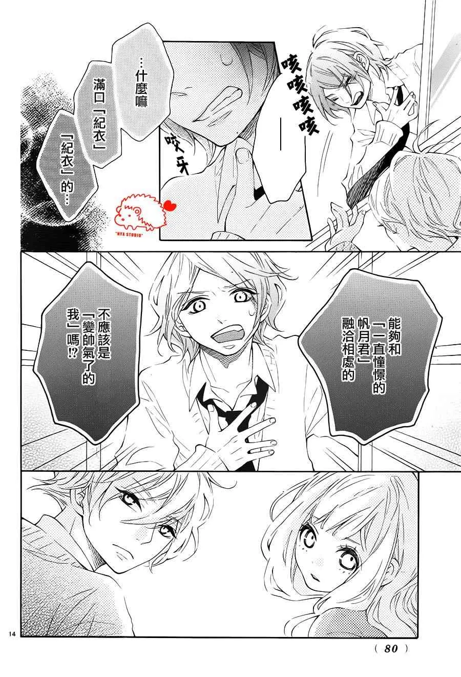 第4话 第14页