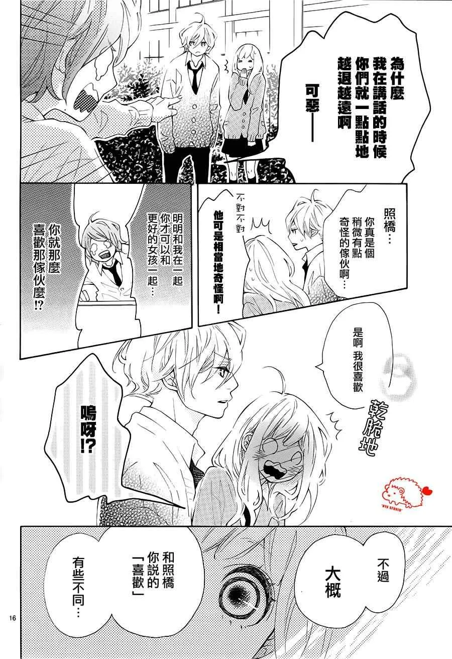 第4话 第16页