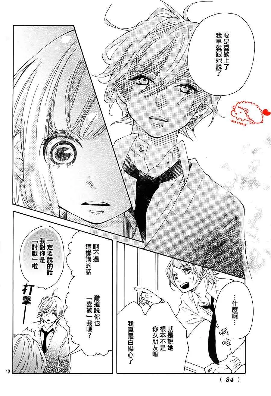 第4话 第18页