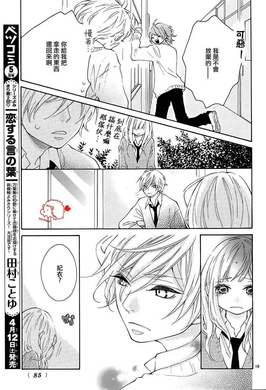 第4话 第19页