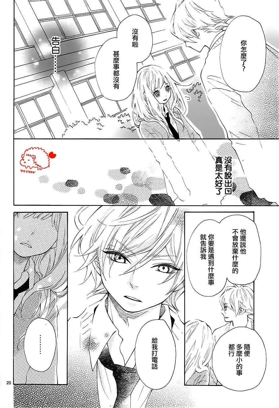 第4话 第20页