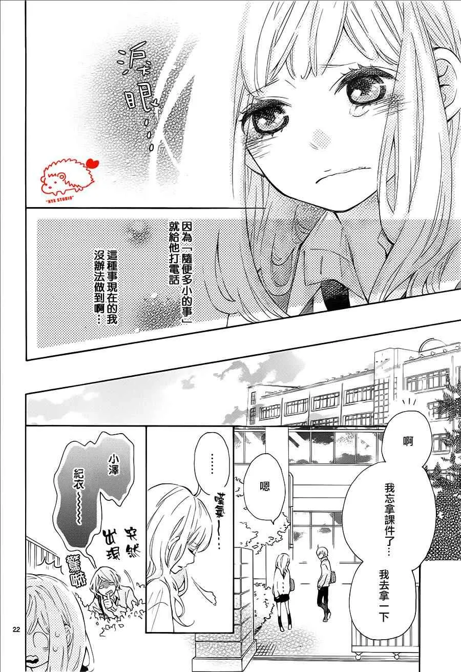 第4话 第22页