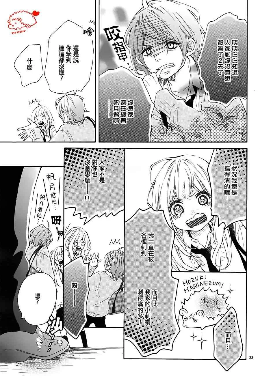 第4话 第23页