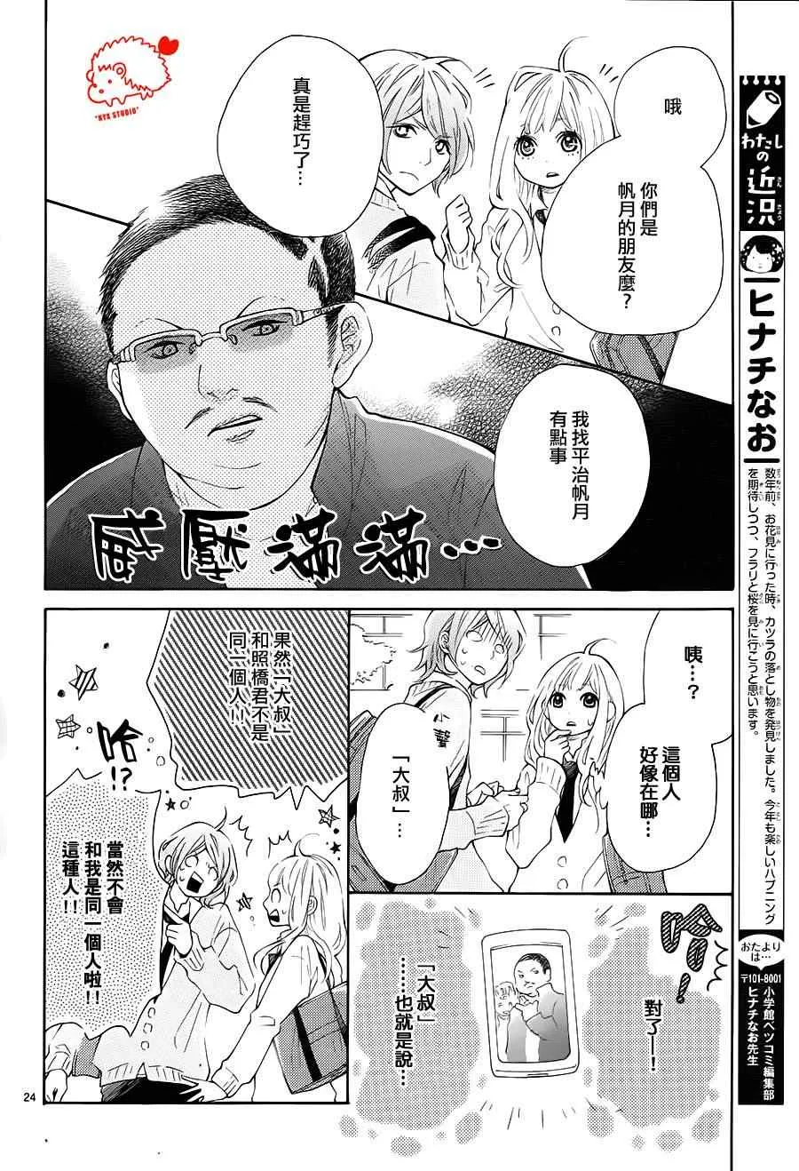 第4话 第24页