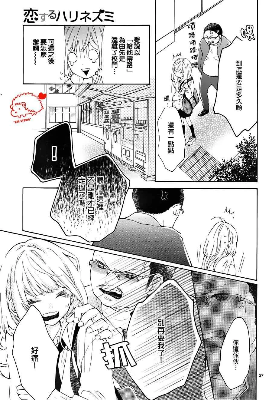 第4话 第27页