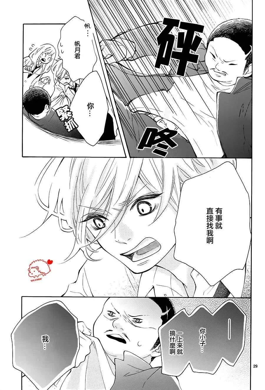 第4话 第29页