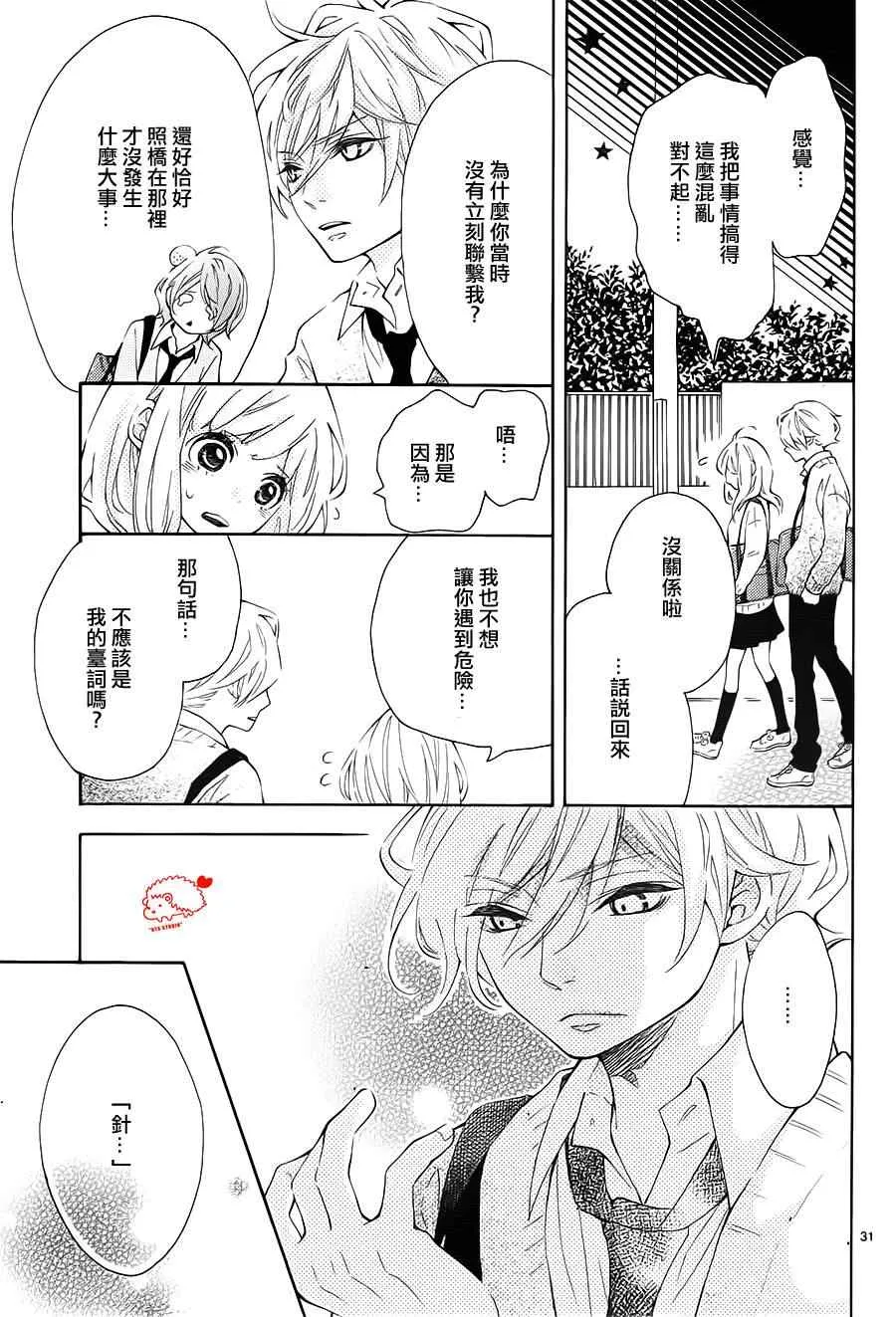 第4话 第31页
