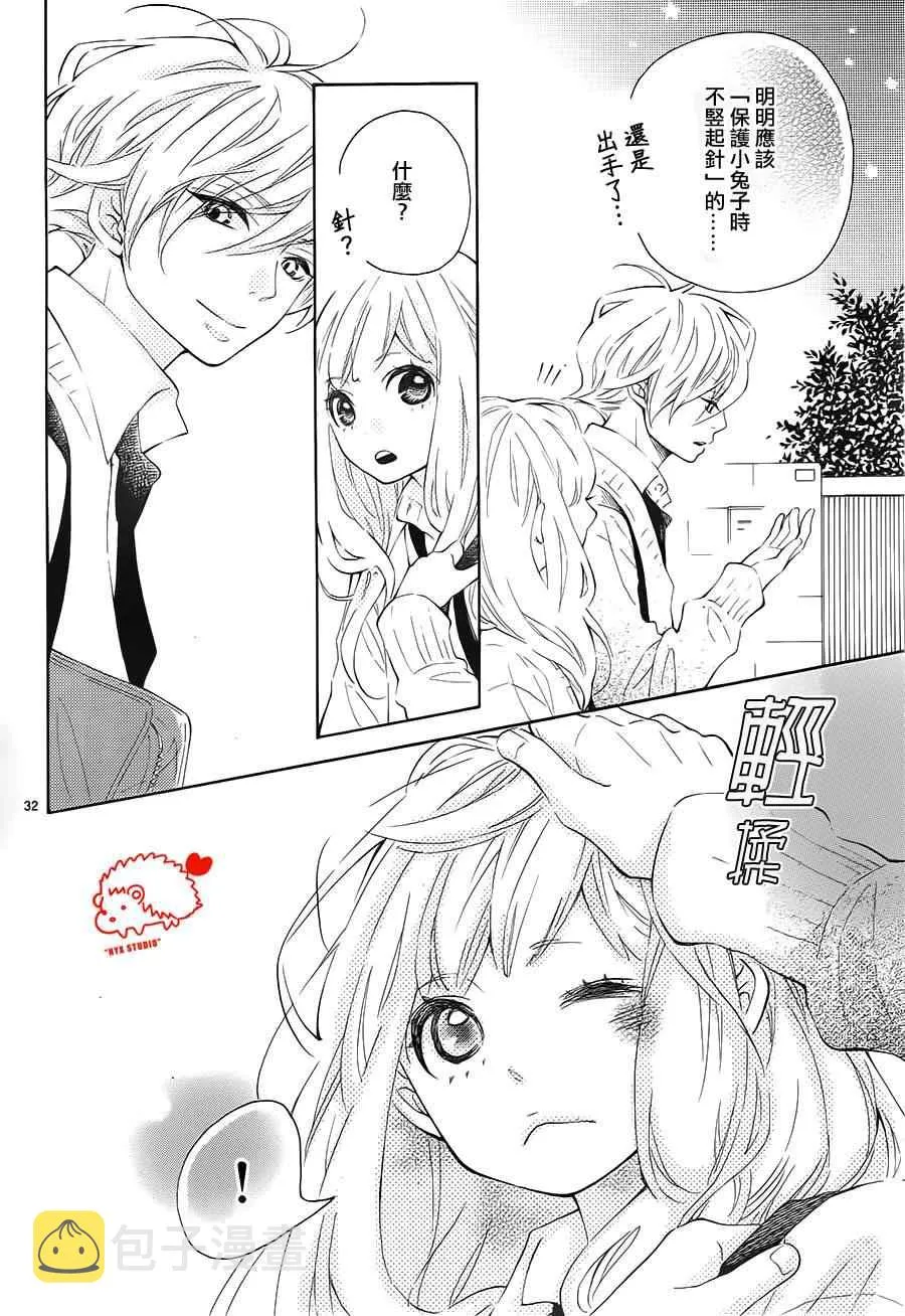 第4话 第32页