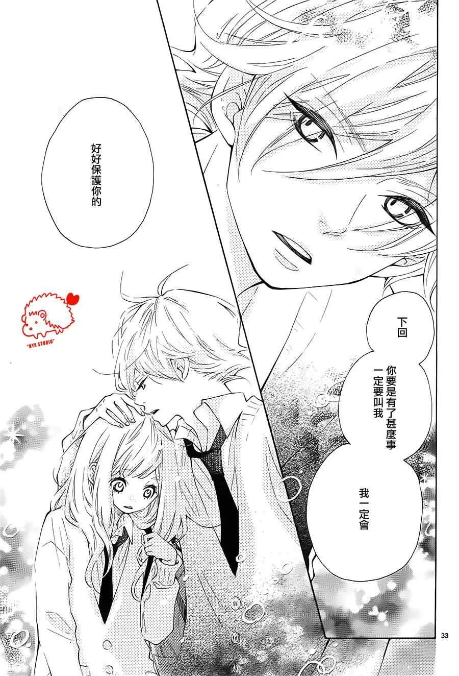 第4话 第33页