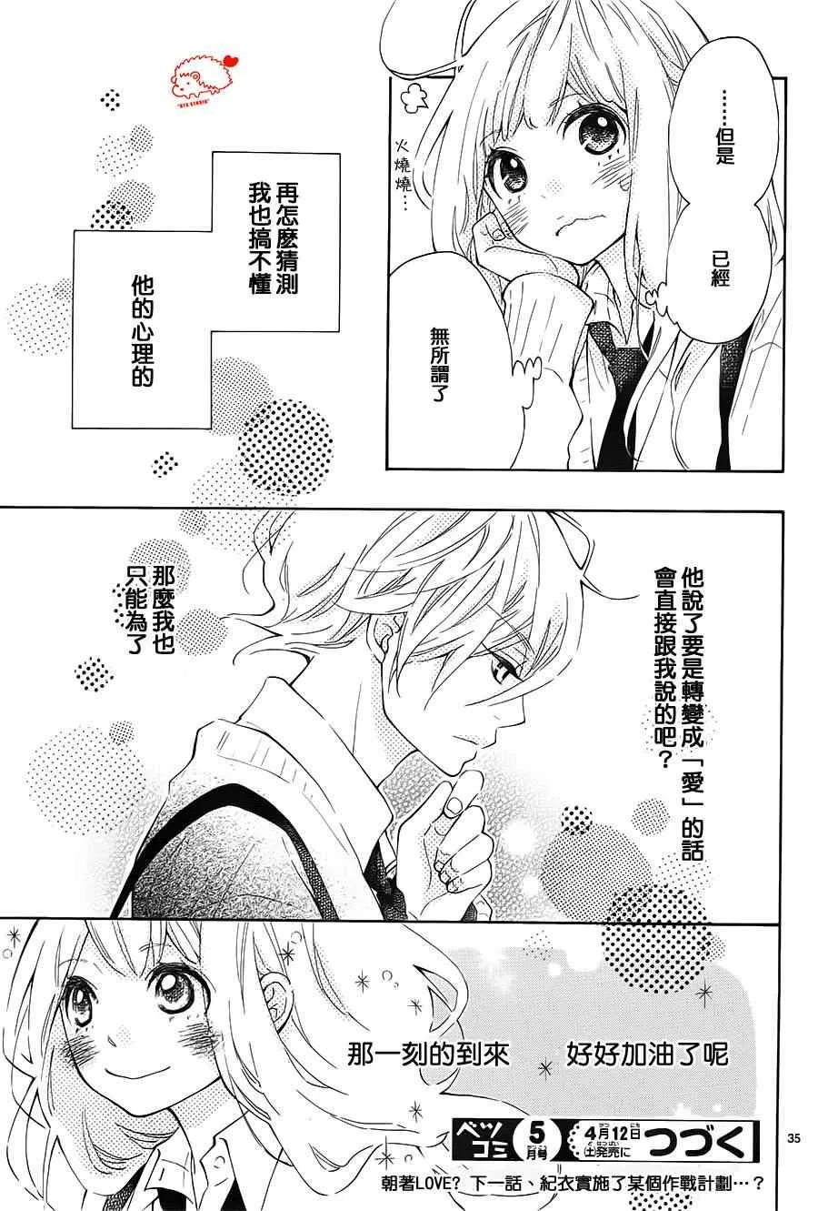 第4话 第35页
