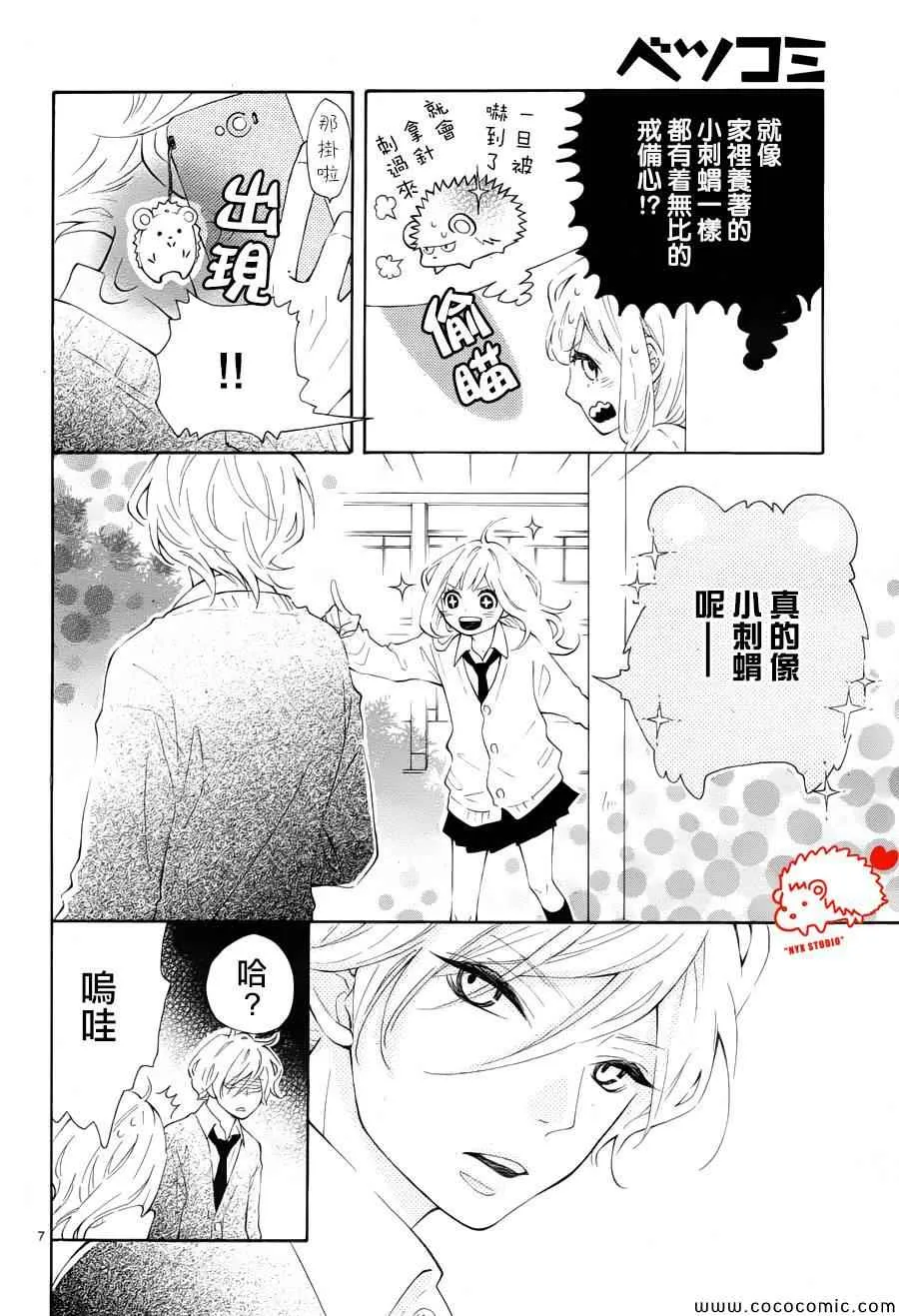 第1话 第7页
