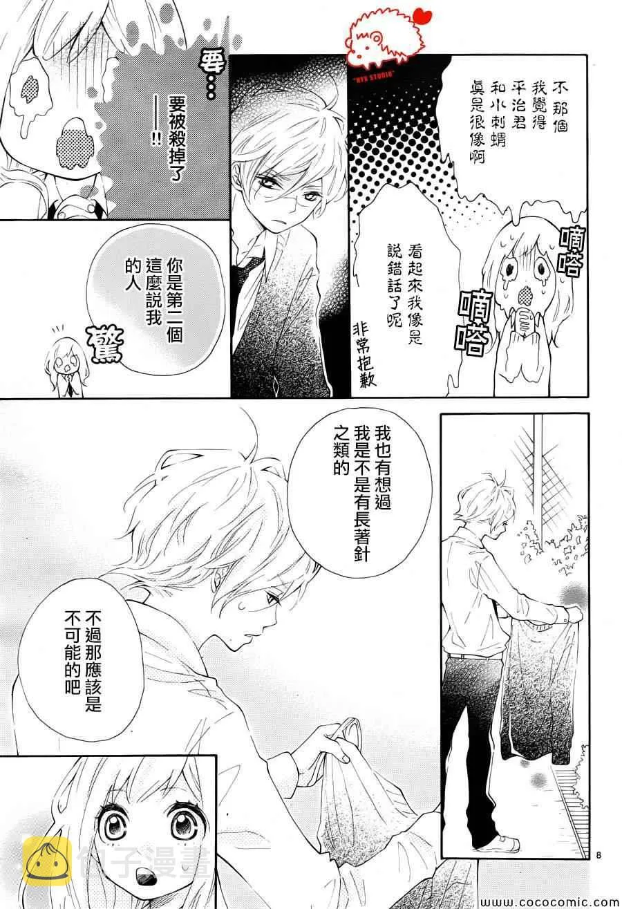 第1话 第8页