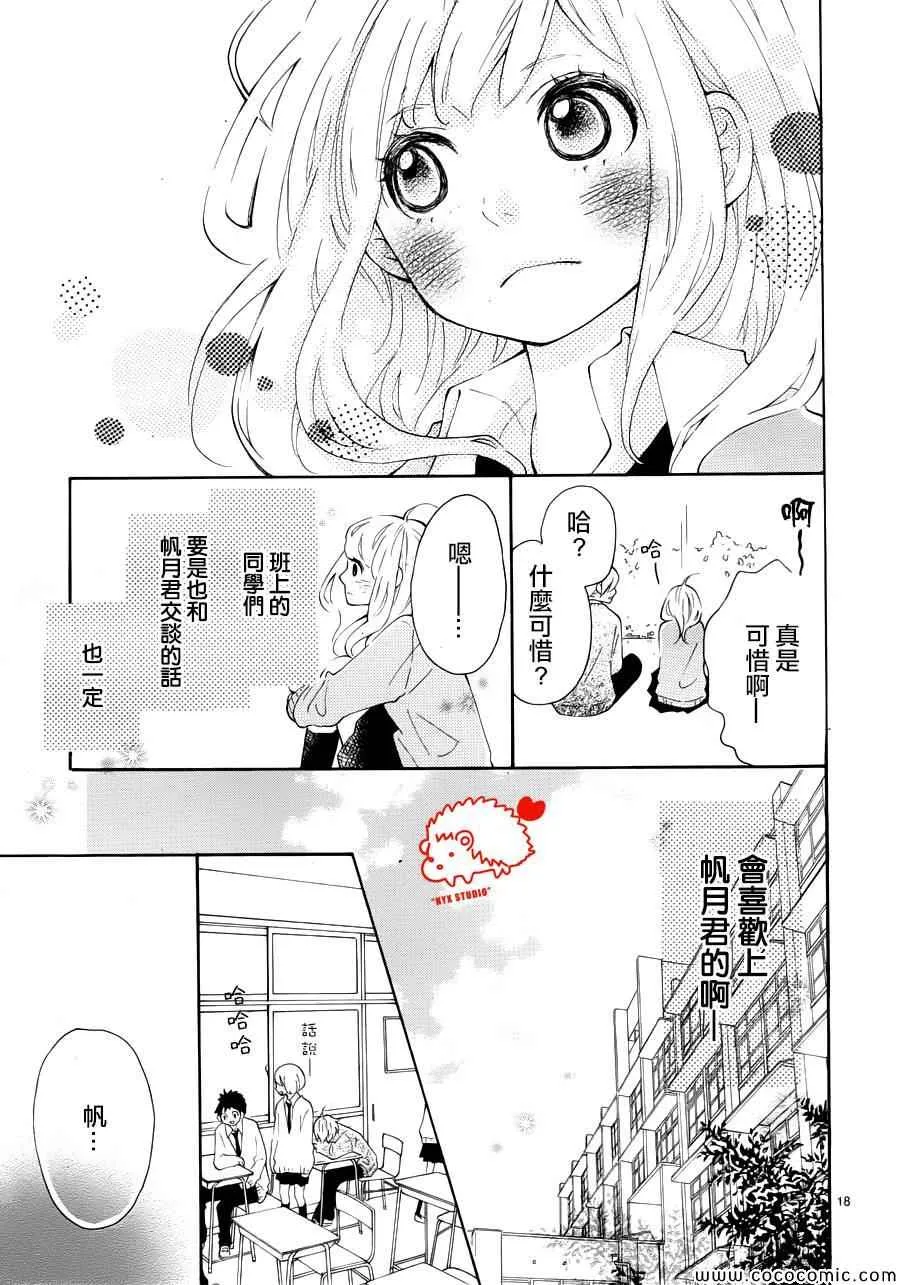 第1话 第18页