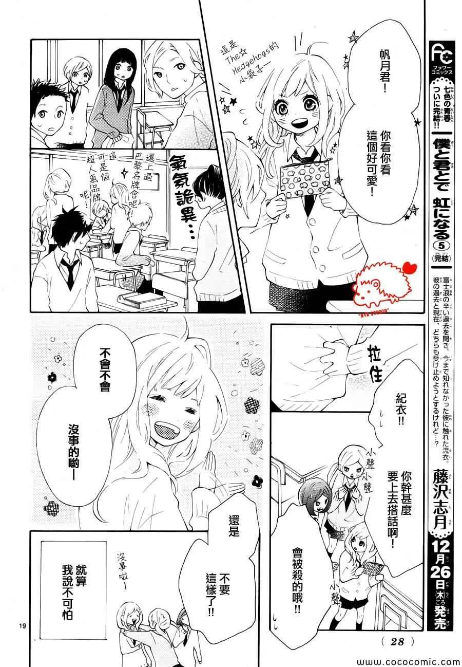 第1话 第19页