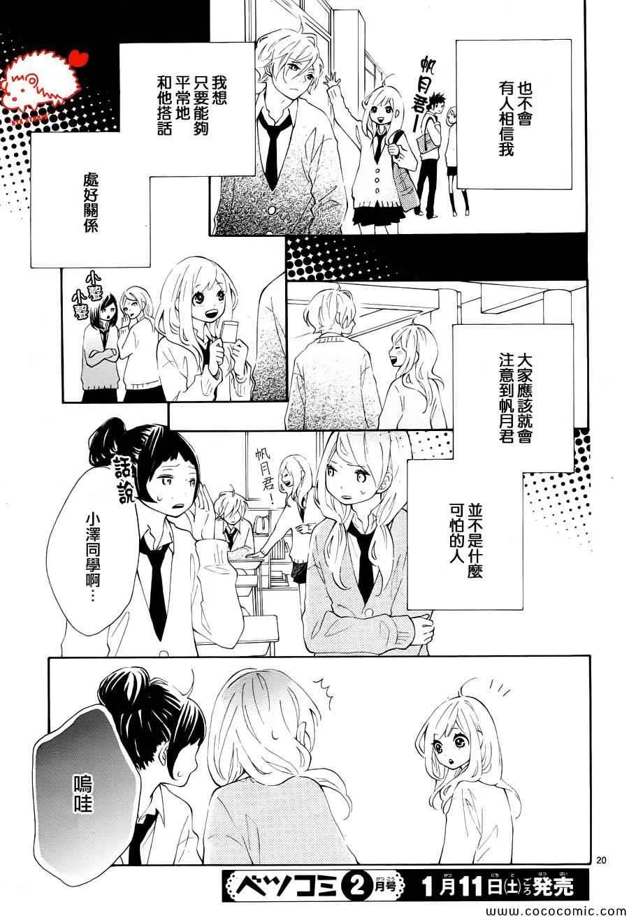 第1话 第20页