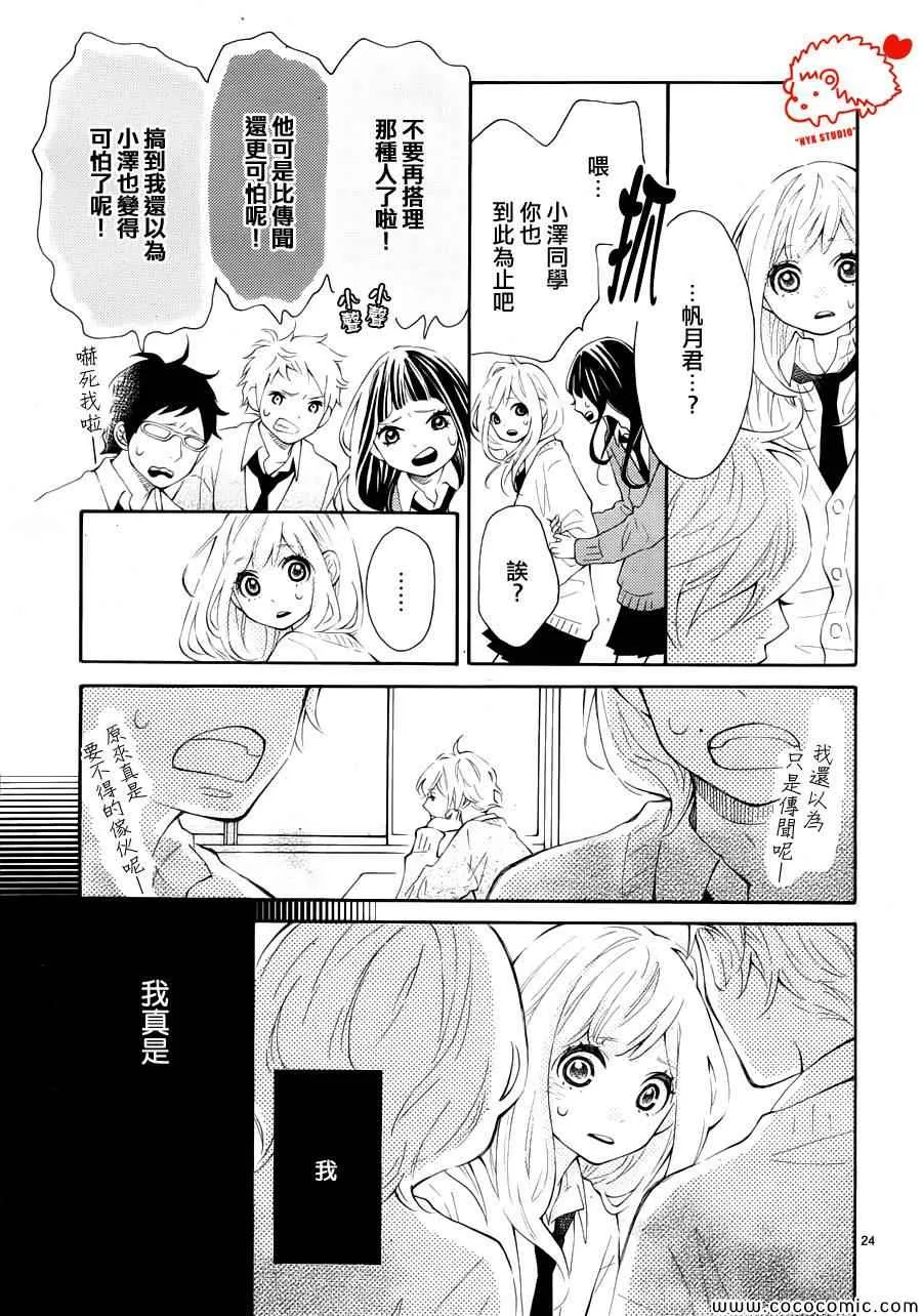 第1话 第24页