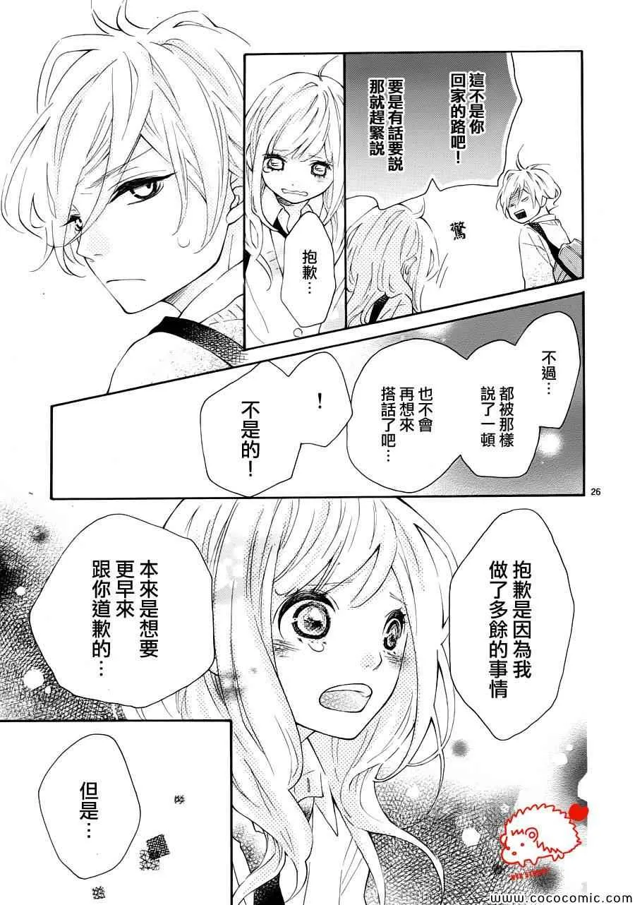 第1话 第26页