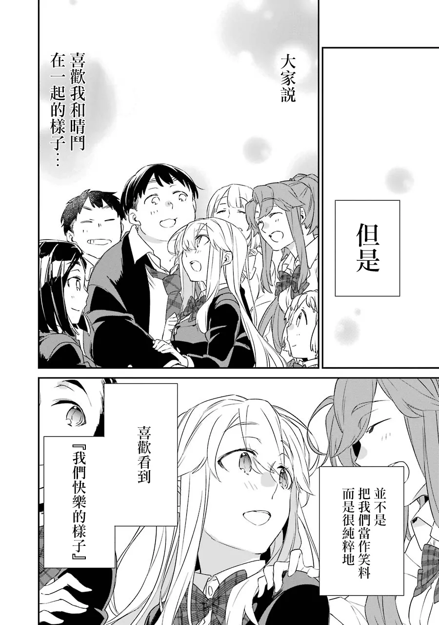 第18话 第22页