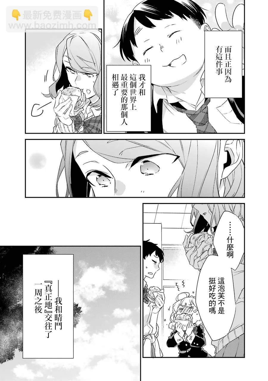 第18话 第33页