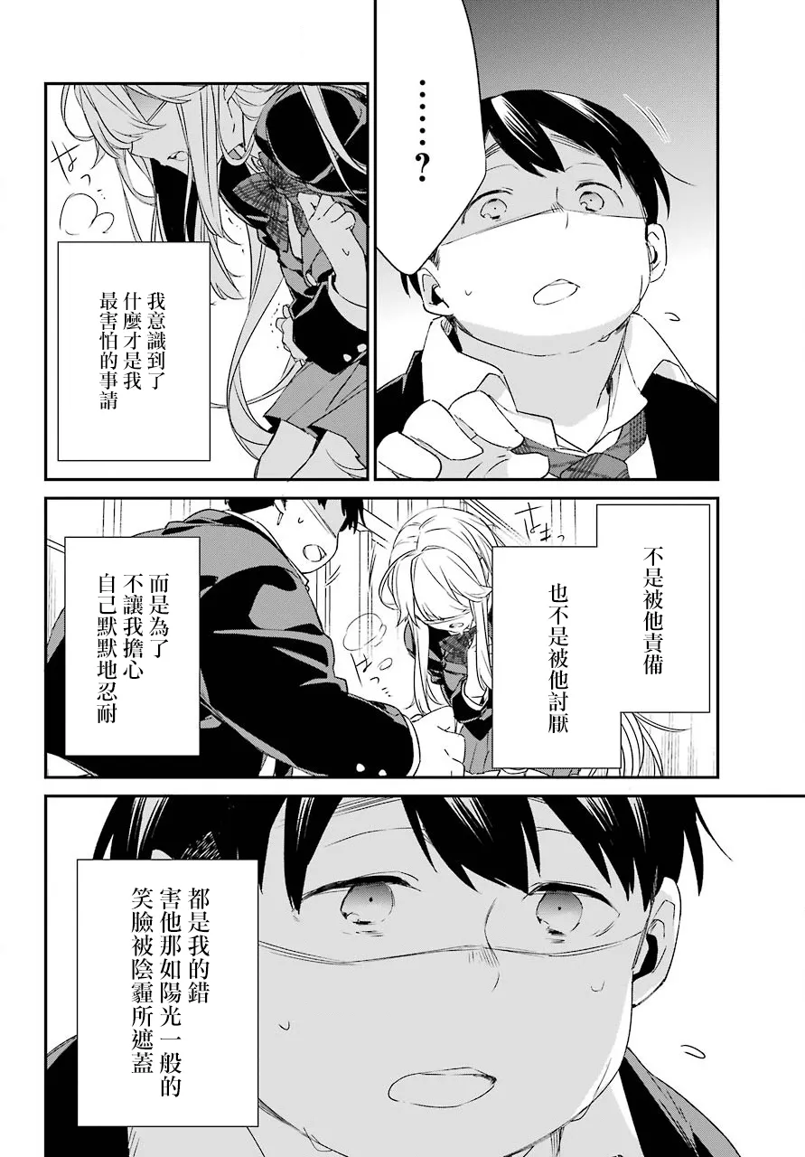 第13话 第22页