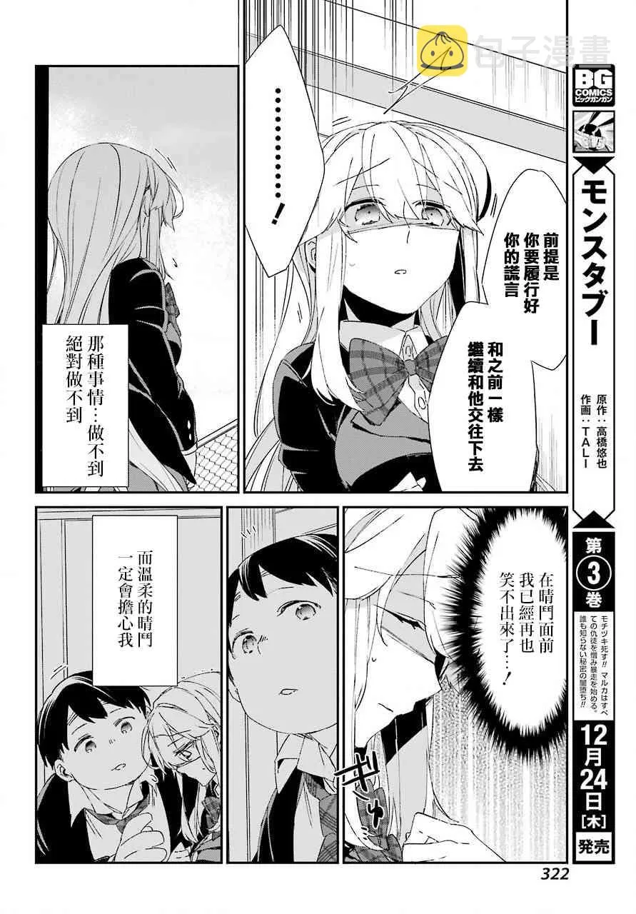 第11话 第20页