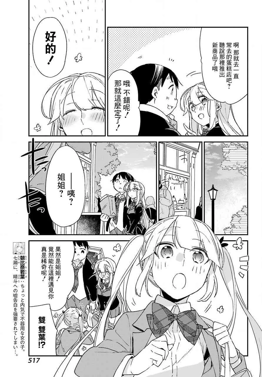 第09话 第3页