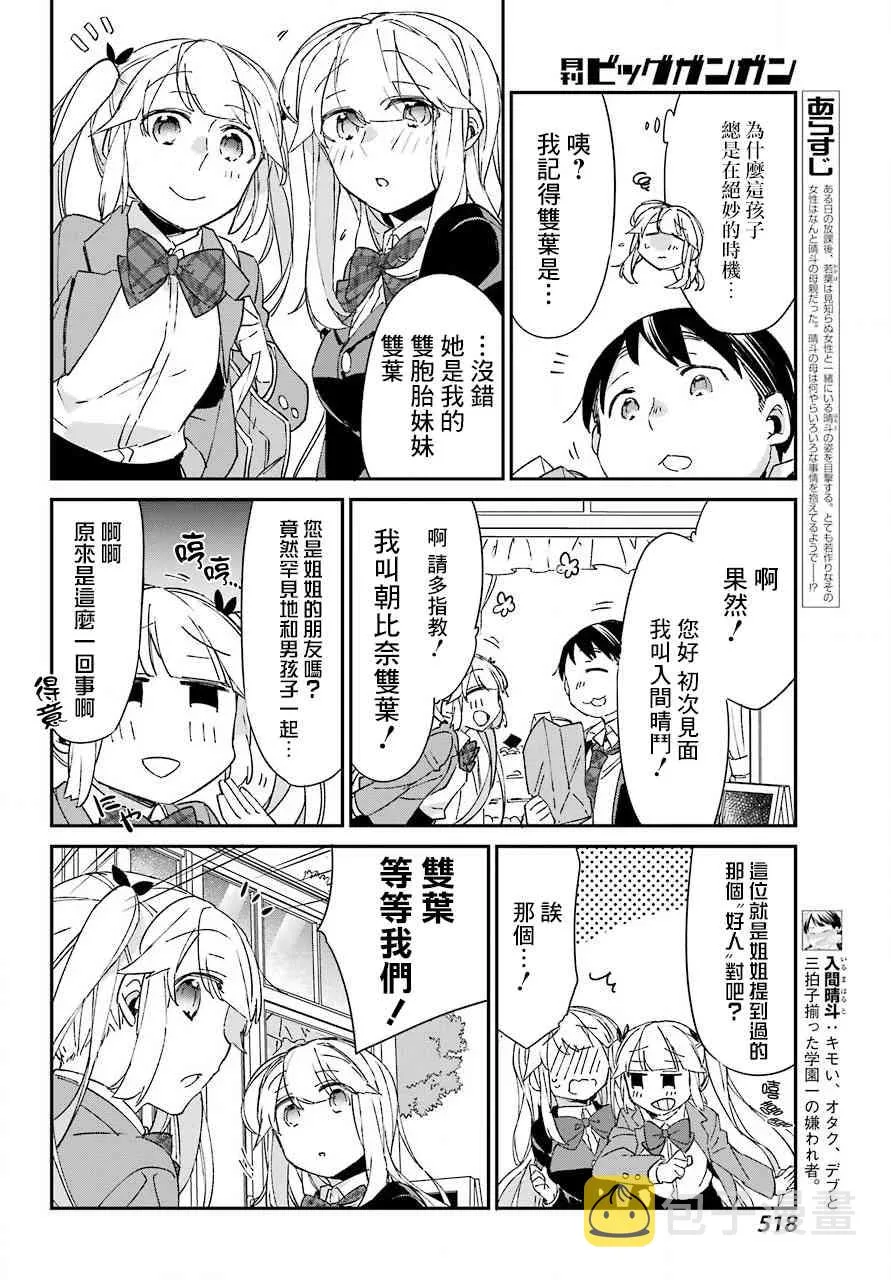 第09话 第4页