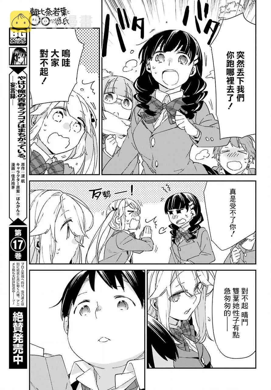 第09话 第5页