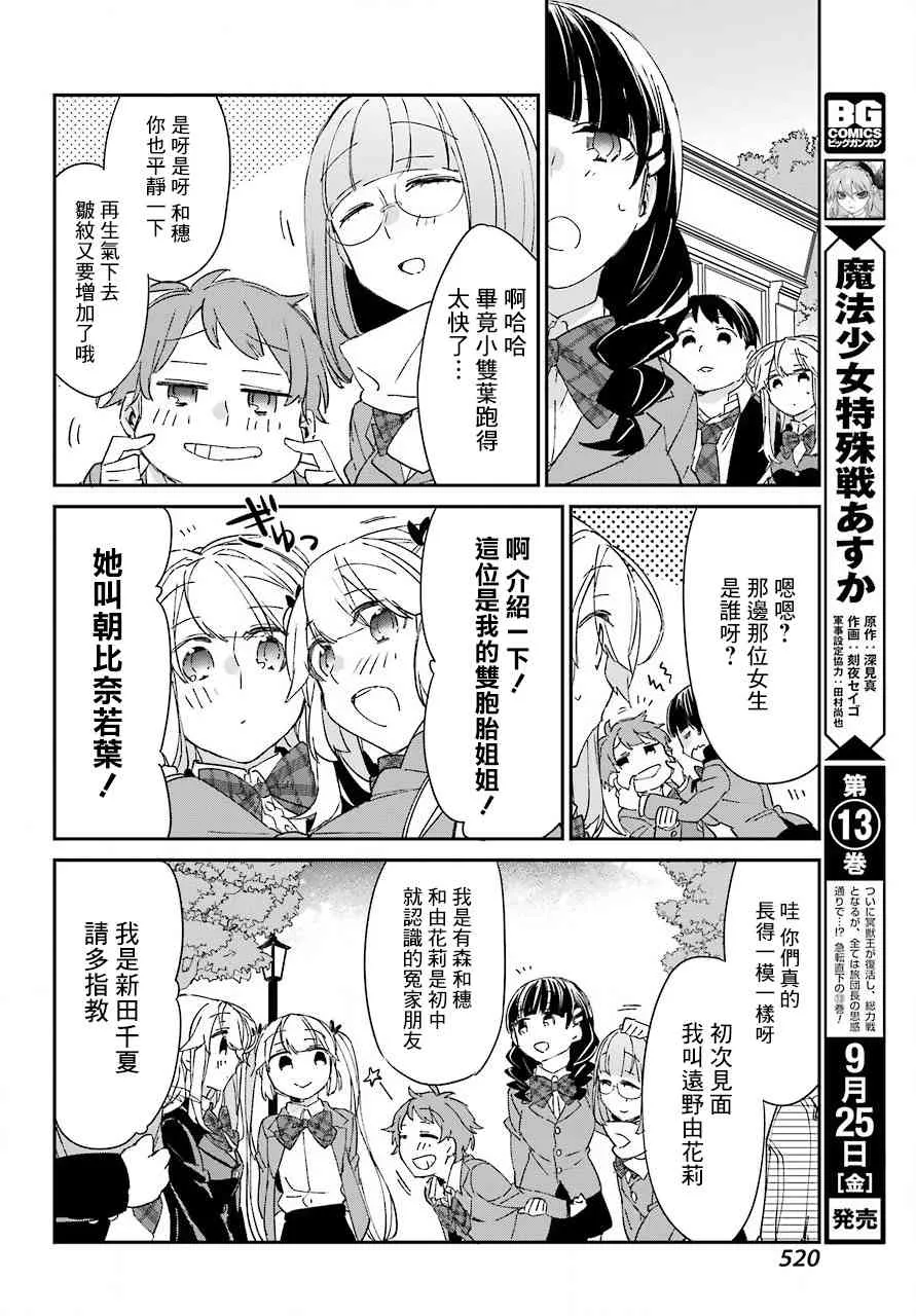 第09话 第6页