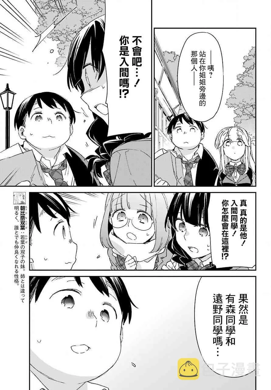 第09话 第7页