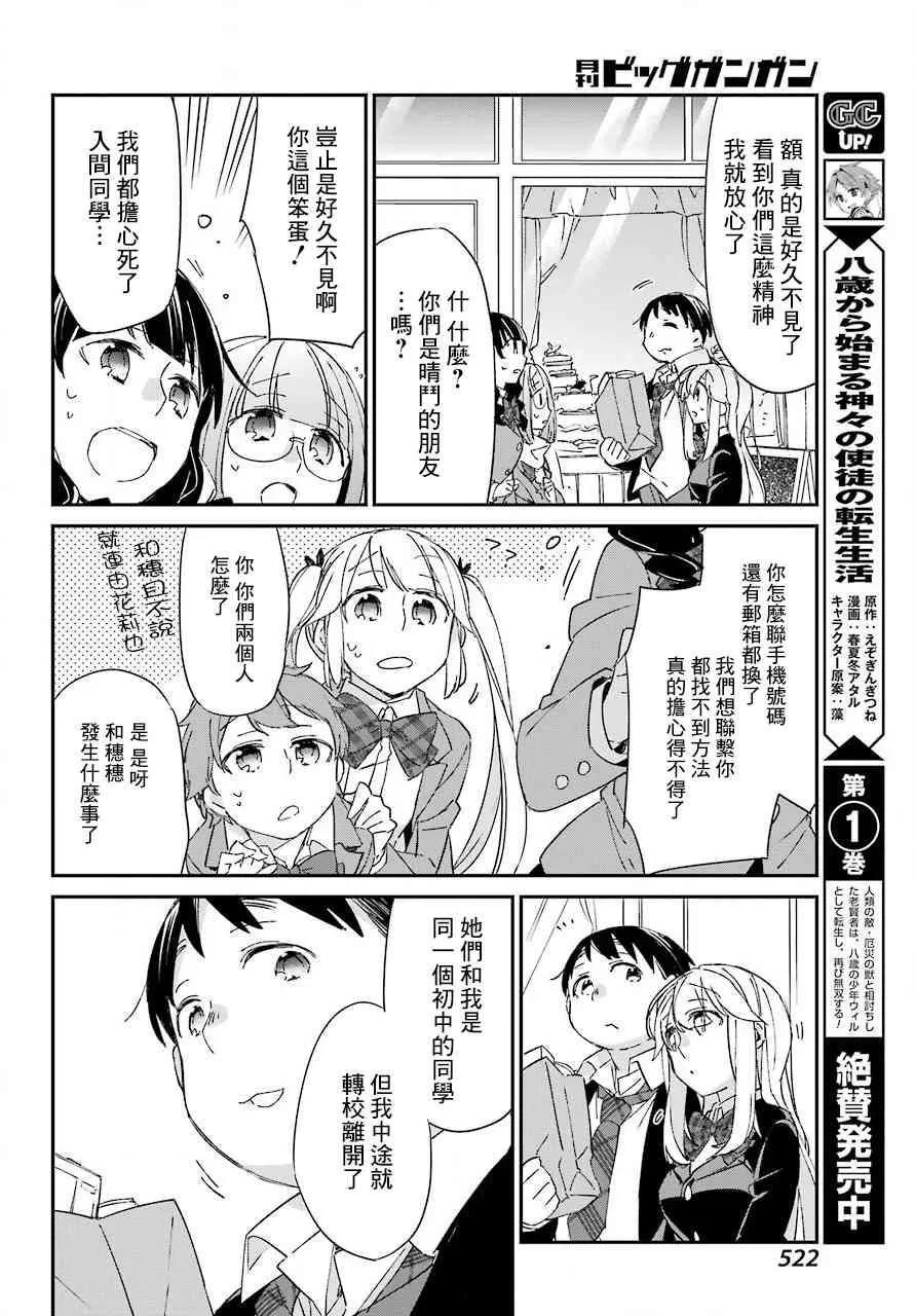 第09话 第8页