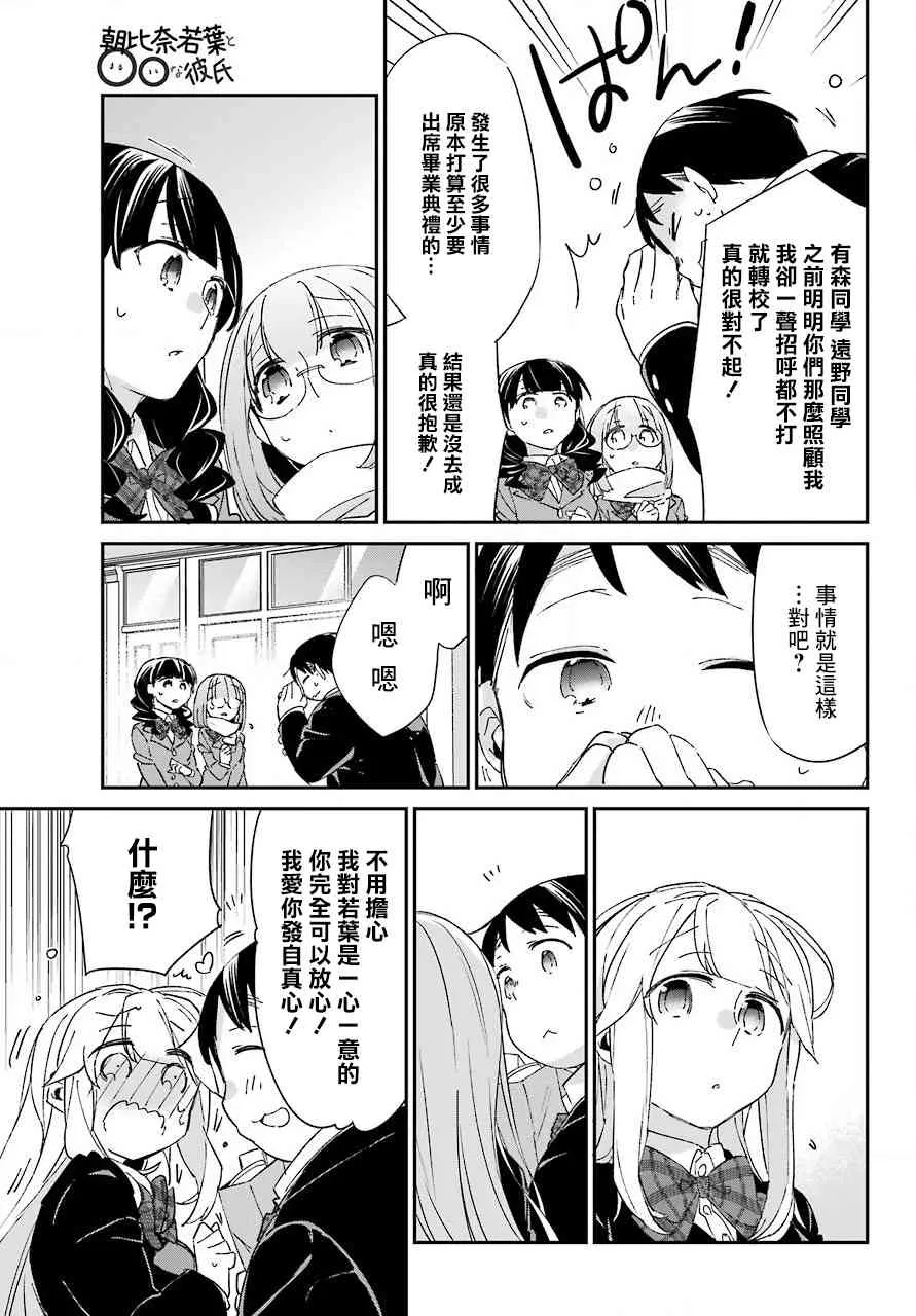 第09话 第9页