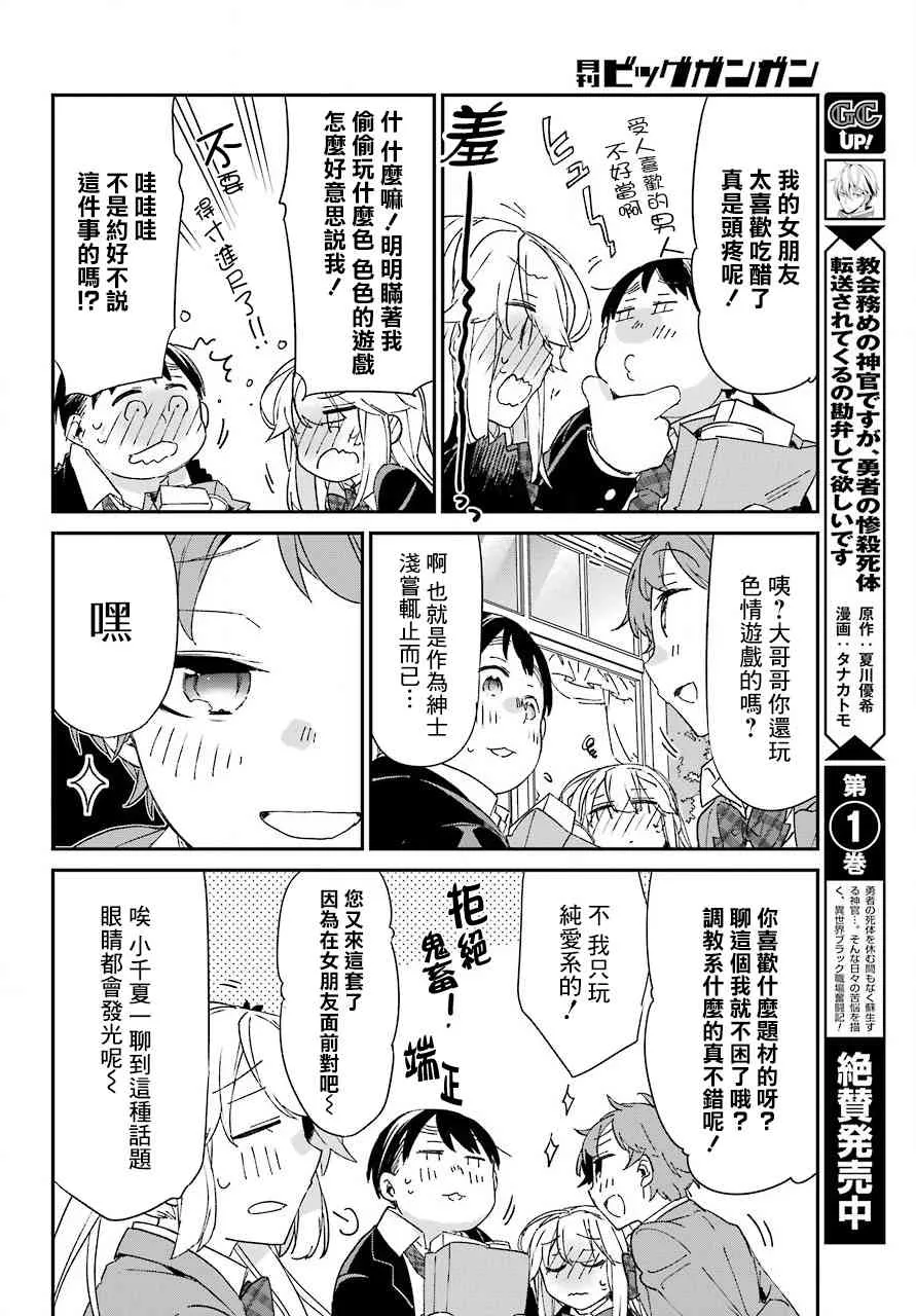 第09话 第10页