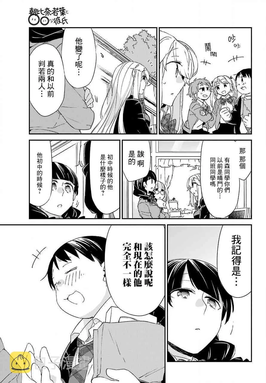 第09话 第11页