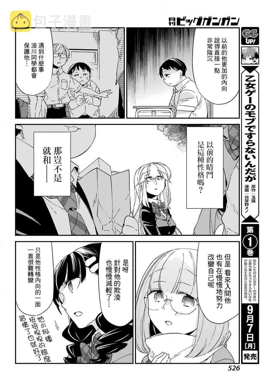 第09话 第12页