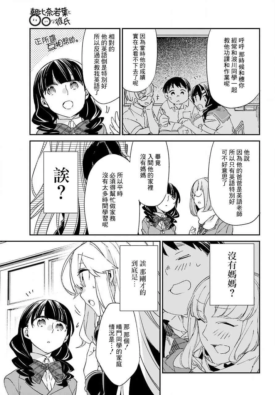 第09话 第13页