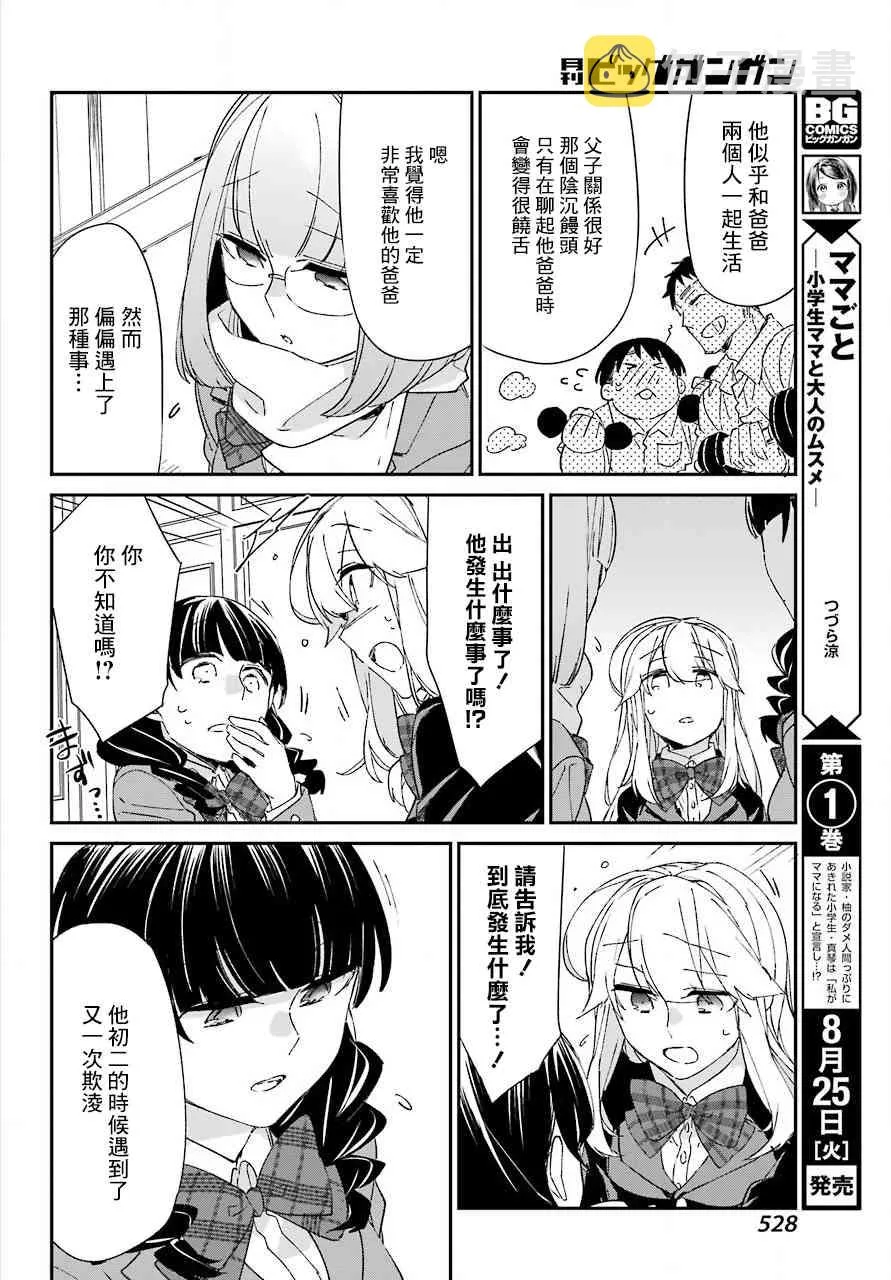 第09话 第14页
