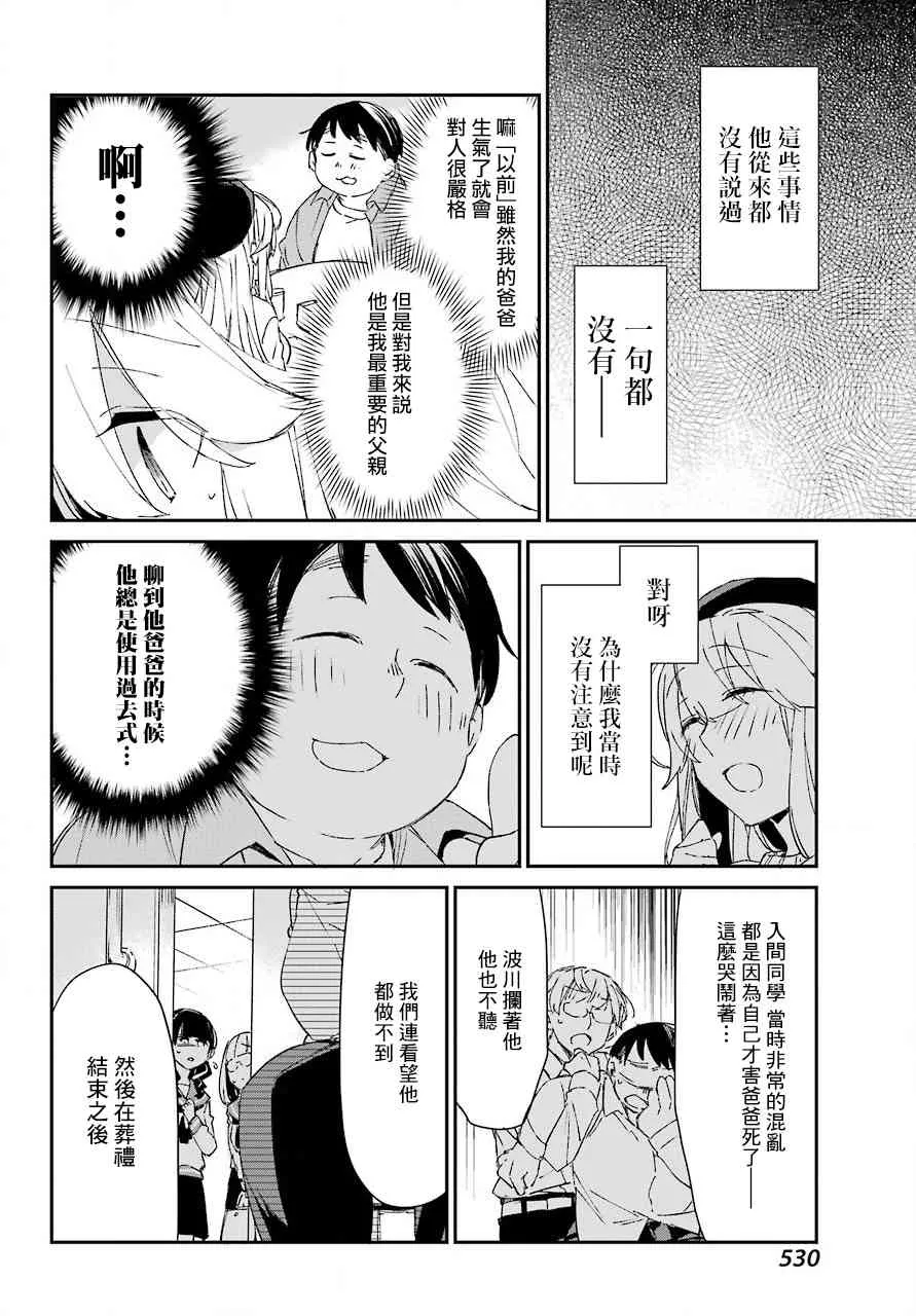 第09话 第16页
