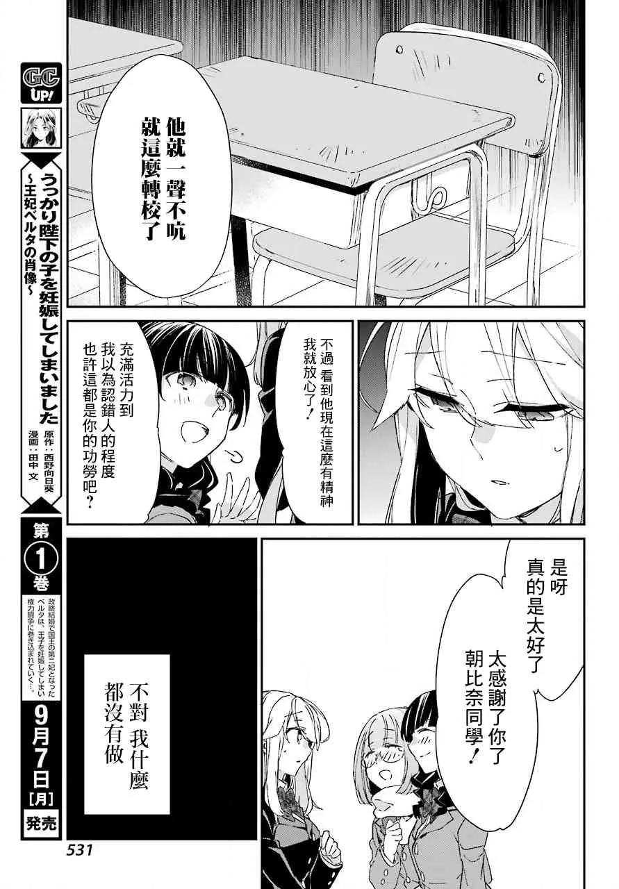 第09话 第17页