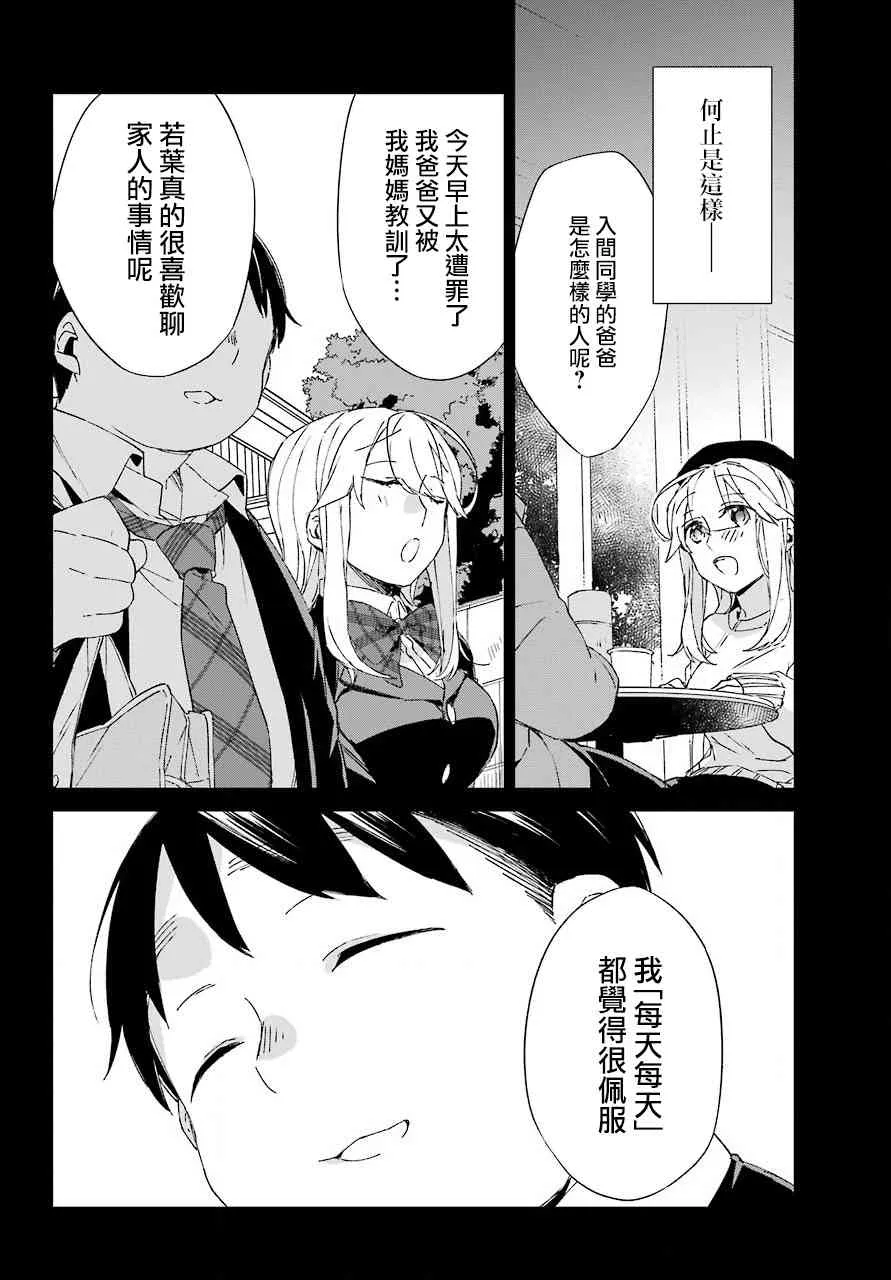 第09话 第18页