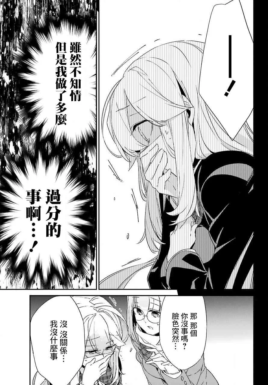 第09话 第19页