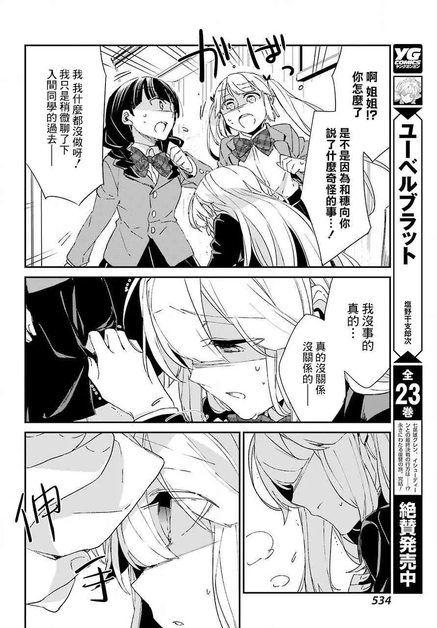 第09话 第20页