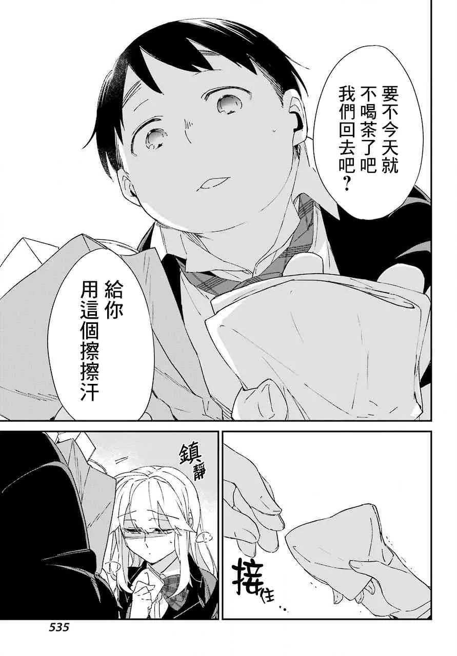 第09话 第21页