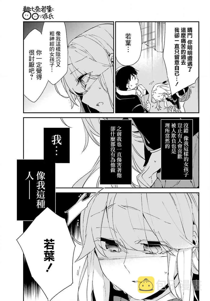 第09话 第23页